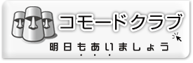 �R���[�h�N���u